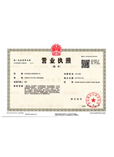 昌邑营业执照副本